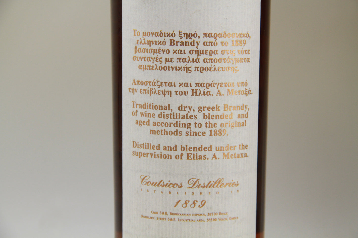 Brandy V.O Coutsicos Grèce - Eric-Dixvins